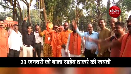 Video:  एनसीपी नेता अजित पवार ने दी बाला साहेब ठाकरे को श्रद्धांजलि