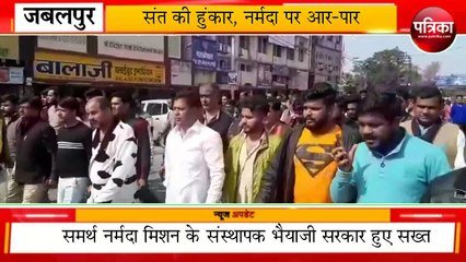 samarth narmada mission memorandum for holy narmada