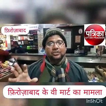 शॉपिंग मॉल में आॅफर दिखाकर बेचा सामान