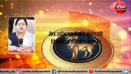 Download Video: Aaj Ka Rashifal In Video: वृषभ राशि वालों को आज आकस्मिक धन लाभ होगा।