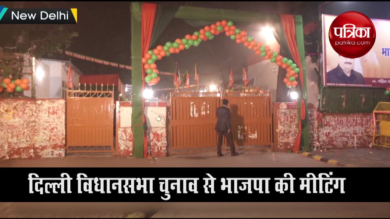 दिल्ली: नड्डा और शाह ने लिया चुनावी तैयारियों क...