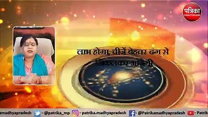 सभी 12 राशियों के लिए कैसा रहेगा आज का दिन