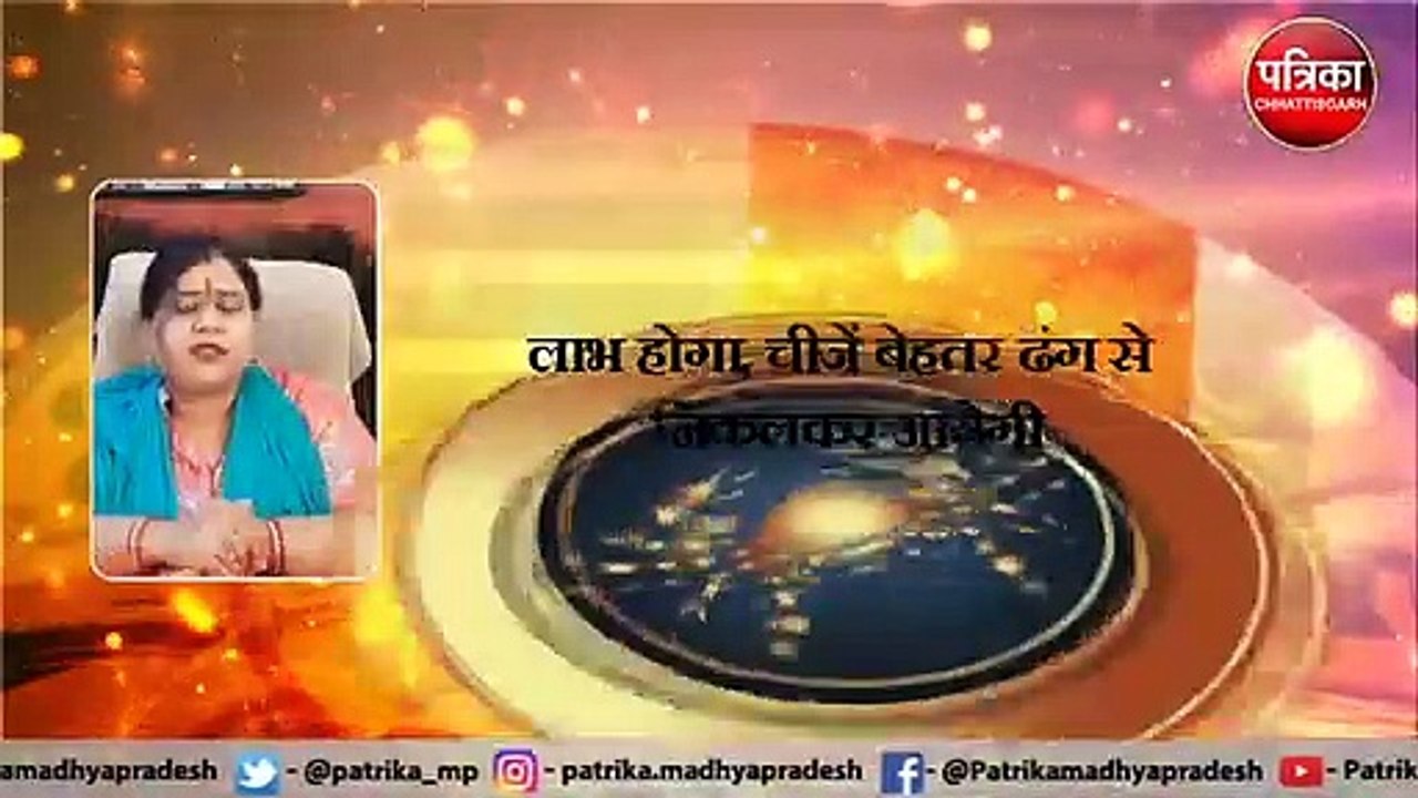 सभी 12 राशियों के लिए कैसा रहेगा आज का दिन