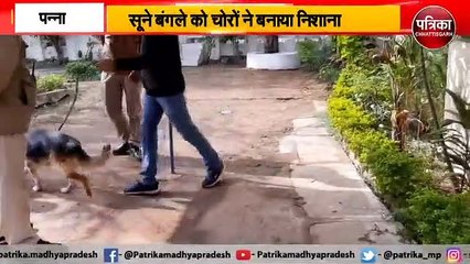 Millions stolen in the house of Tehsildar Madam in panna