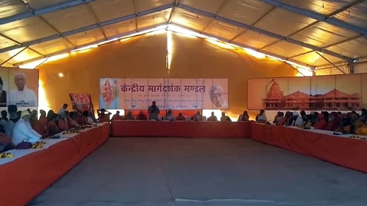 Ram temple trust decision postponed in VHP saint conference