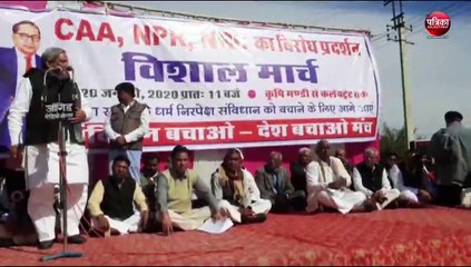 NRC-CAA के विरोध में हजारों लोगों ने निकाली रैली
