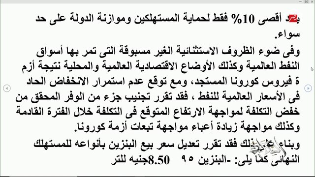 وزير البترول يوضح تفاصيل آلية تسعير البنزين ويكشف لأول مرة لماذا تم خفضه ربع جنيه؟