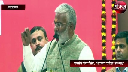 भाजपा के प्रदेश अध्यक्ष का बयान हो रहा हैं वायरल जाने क्या कहा