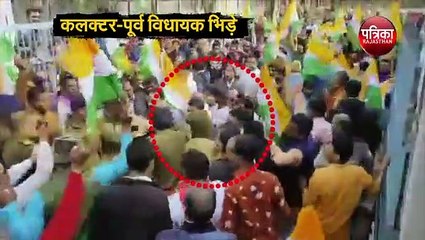 Clash between Ex MP and Collector during CAA Rally
