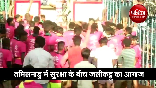 तमिलनाडु: जलीकट्टू प्रतियोगिता में भाग लेने को उमड़ी भीड़, देखें वीडियो