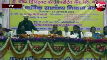 सहकारिता मंत्री मुकुट बिहारी ने कोऑपरेटिव बैंक की साधारण सभा में लिया हिस्सा