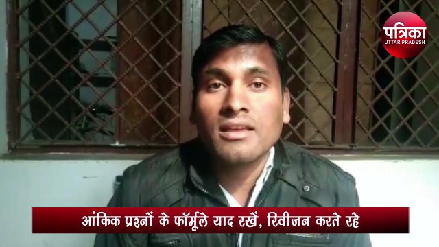 UP Board Exam 2020: Physics के बड़े सवाल 3-4 स्टेप में समझकर याद करें तो आएंगे अच्छे मार्क्स Video