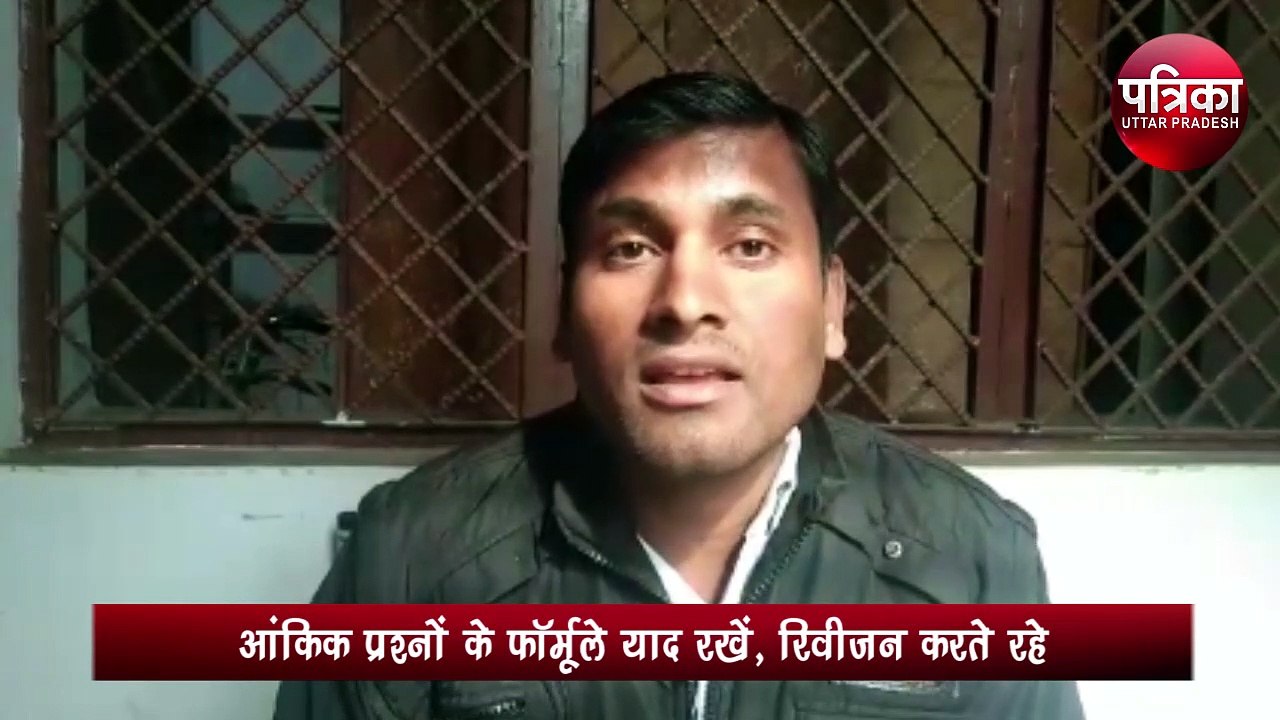 UP Board Exam 2020: Physics के बड़े सवाल 3-4 स्...
