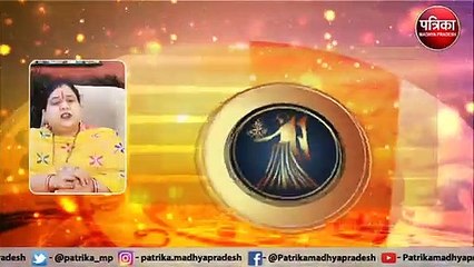 देखिए सभी राशियों का आज का राशिफल