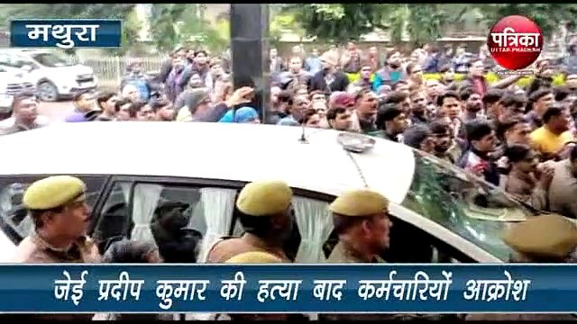 जेई की हत्या के बाद बिजली विभाग के कर्मचारियों ने किया कार्य बहिष्कार