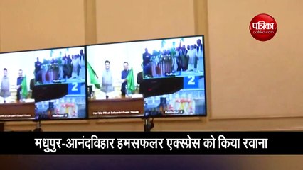 Video: नए साल में रेल मंत्रालय का नया तोहफा