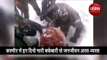 कश्मीर में जवानों ने बचाई बर्फ में दबे शख्स की जान, वीडियो वायरल