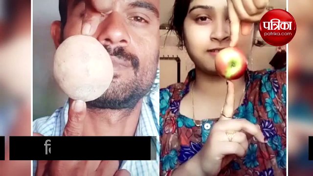 टिकटॉक पर लोग ऊंगली के सहारे पकड़ रहे हैं सेब/आलू, देखिए ये मजेदार वीडियो