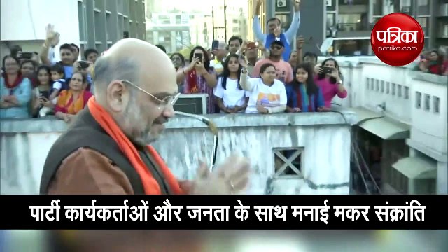 ....जब केंद्रीय गृह मंत्री अमित शाह ने उड़ाई पतंग, देखें यह वीडियो