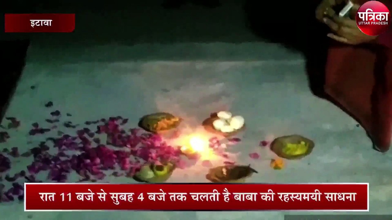 बम बम भैरव के उद्घोष के साथ आधी रात को शुरू होती है अघोरी बाबा की साधना, देखें वीडियो