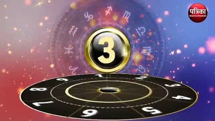 Aaj Ka Ank Jyotish: कामकाज में आ रही दिक्कतें दूर होंगी, सकारात्मकता बनी रहेगी