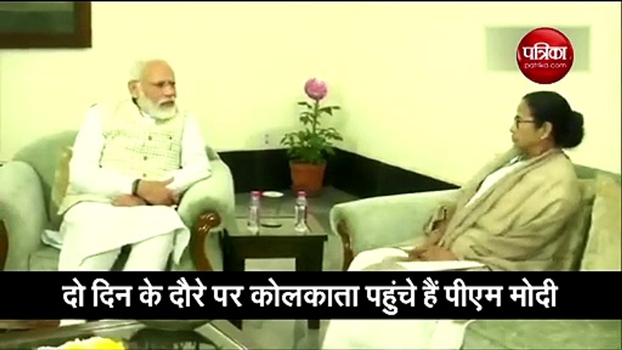 पीएम मोदी और ममता बनर्जी की मुलाकात