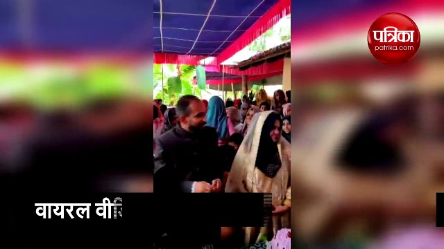 वीडियो: शादी समारोह में लगाए गए आजादी के नारे, NRC और CAA का भी हुआ विरोध