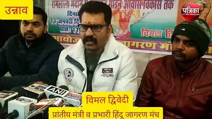 Hindu jagran manch 10