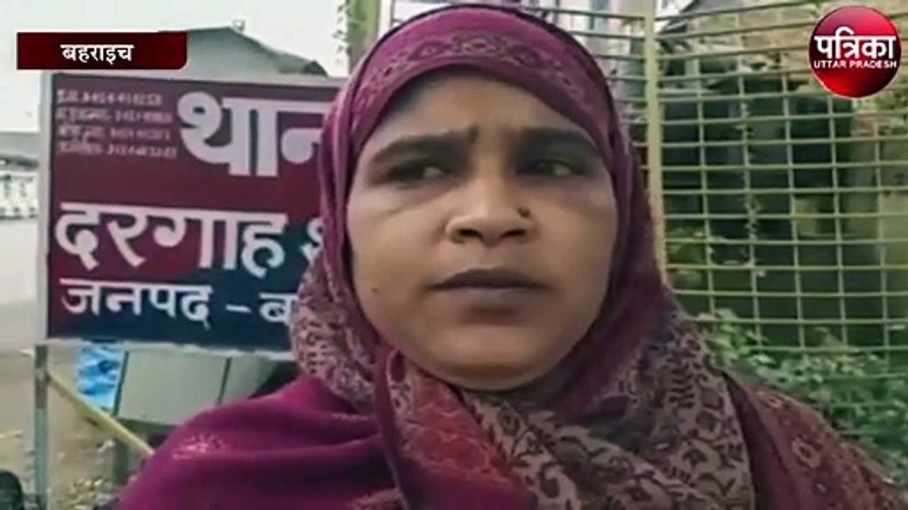 bahraich woman