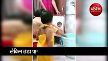वीडियो: ठिठुरती ठंड में महिला ने बिना पानी डाले बच्ची को नहाला दिया, देखिए कैसे हुआ ये सब