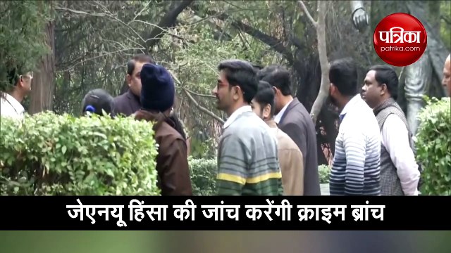 Video: जेएनयू कैंपस पहुंची क्राइम ब्रांच की टीम