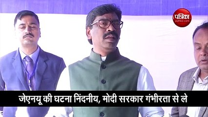 वीडियोः सीएम हेमंत सोरेन ने जेएनयू हिंसा पर जतार्इ चिंता