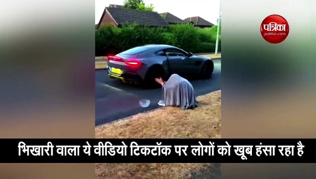 वीडियो: शख्स ने भिखारी को दी भीख, लेकिन कुछ लोग उसका सब कुछ लेकर भाग गए