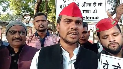 Скачать видео: Samajwadi Party Protest against Bjp government