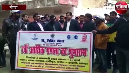 डीएम ने परिषदीय स्कूल में बैठक कर सातवीं आर्थिक गणना का किया शुभारंभ