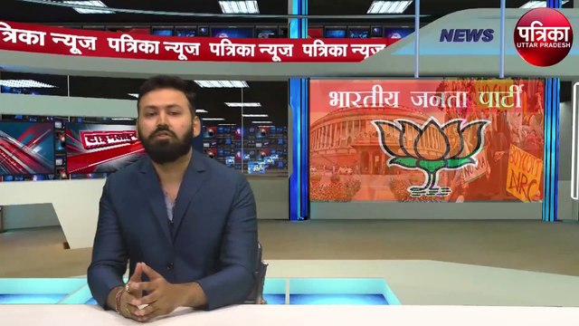 Patrika Uttar Pradesh Bulletin (5 Jan, 2020)