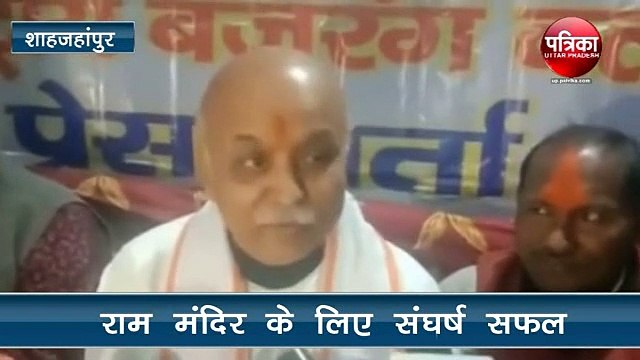 ‘मंदिर वहीं बनाएंगे...’ यह नारा हमने दिया, जो पूरा हुआ: प्रवीण तोगड़िय़ा