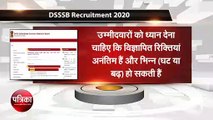 DSSSB Recruitment 2020: दसवीं से स्नातक उत्तीर्ण युवाओं के लिए सुनहरा मौका, यहां देखें