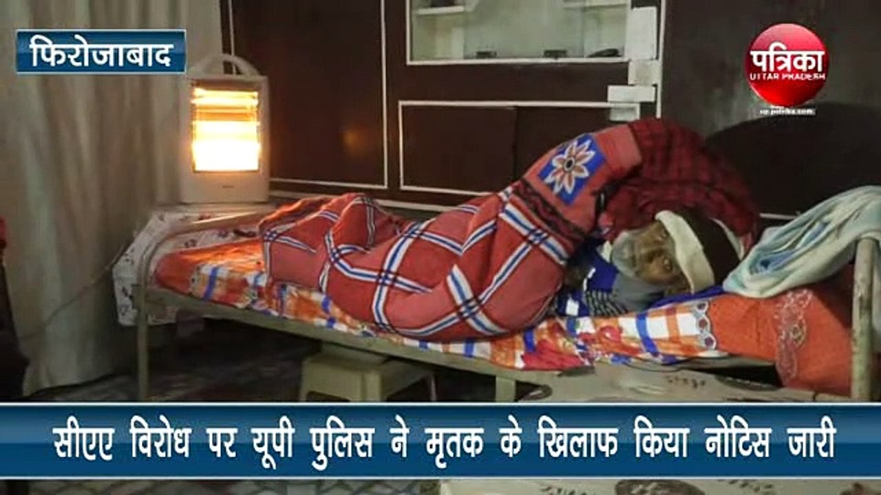 छह वर्ष पहले मर चुके बन्ने खां ने भी किया CAA P...