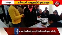 कलेक्टर की जनसुनवाई में पहुंचे आवेदक, सीएम हेल्पलाइन पर तुरंत अपलोड की गईं समस्या