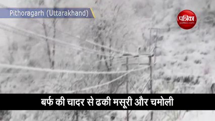 उत्तराखंड के कई हिस्सों में भारी बर्फबारी, देखें अद्भुत दृष्य