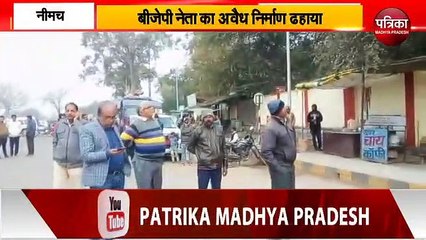 बीजेपी नेता का अवैध निर्माण ढहाया, जमकर हुआ विरोध