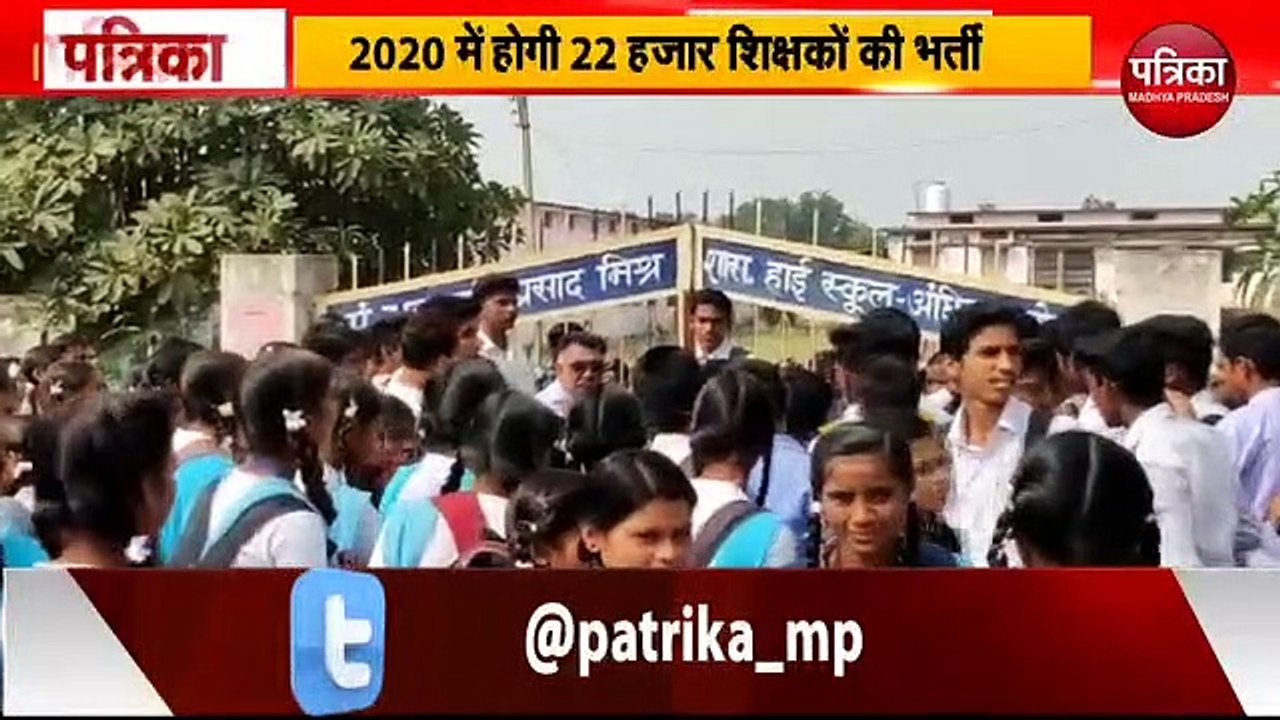 शिक्षकों की कमी दूर करने जा रही है सरकार, नए साल में होगी 22 हजार शिक्षकों की भर्ती