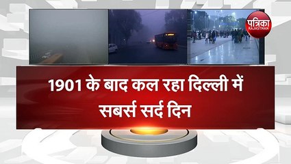 दिल्ली में सर्दी का सितम