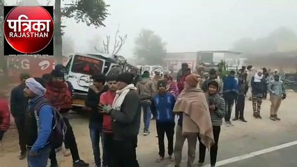 Video: कोहरे का कहर, एक के बाद एक आठ वाहन भिड़े, मची चीख-पुकार
