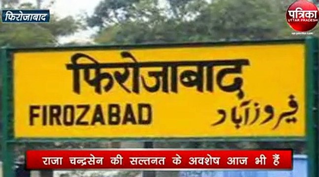 Touriust Guide फिरोजाबाद आए और इस महल को नहीं देखा तो आपने कुछ नहीं देखा