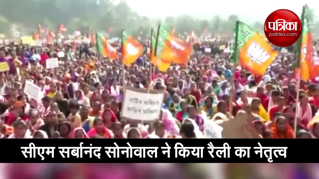 असम में भाजपा ने CAA के समर्थन में निकाली रैली