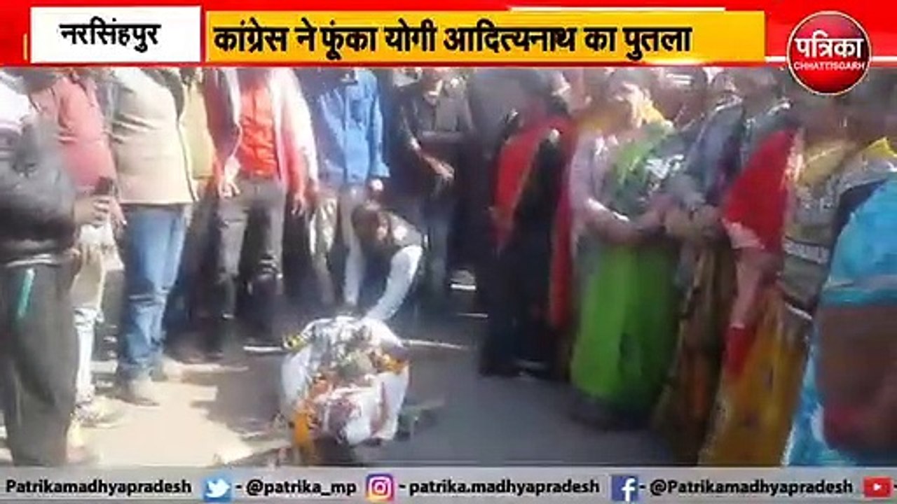 कांग्रेस ने फूंका योगी अदित्यनाथ का पुतला, कहा...