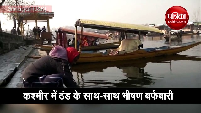 डल झील जमी