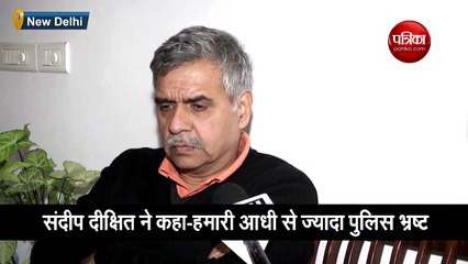 कांग्रेस नेता संदीप दीक्षित का पुलिस पर विवादित बयान